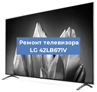 Замена светодиодной подсветки на телевизоре LG 42LB671V в Самаре